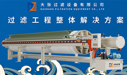 DAZHANG filtrasyonu