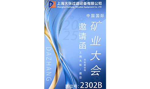 Dazhang Фильтрация